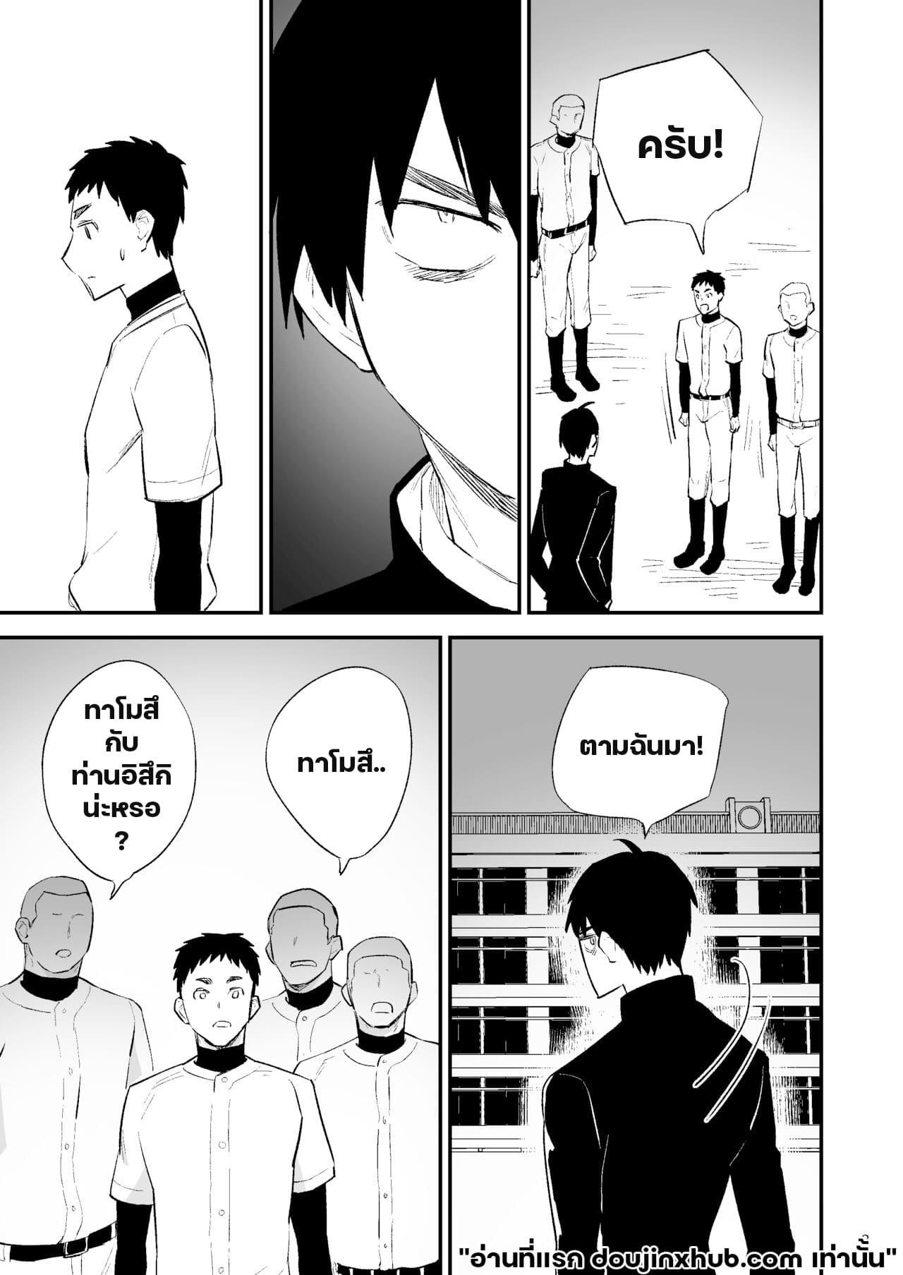 ความปรารถนาอันชั่วร้าย 02